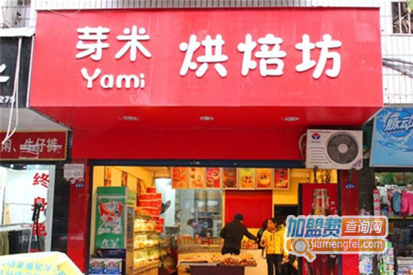 芽米烘焙坊加盟费用