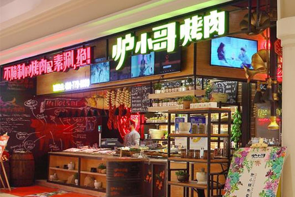 炉小哥烤肉加盟费用