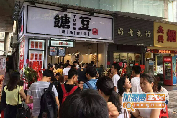 糖豆豆加盟费用