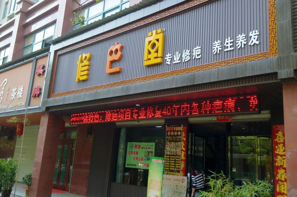 修巴堂加盟费用