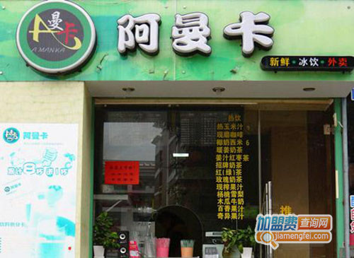 阿曼卡加盟费用