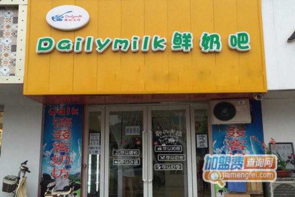 Dailymilk鲜奶吧加盟费用