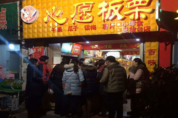心愿板栗加盟费用