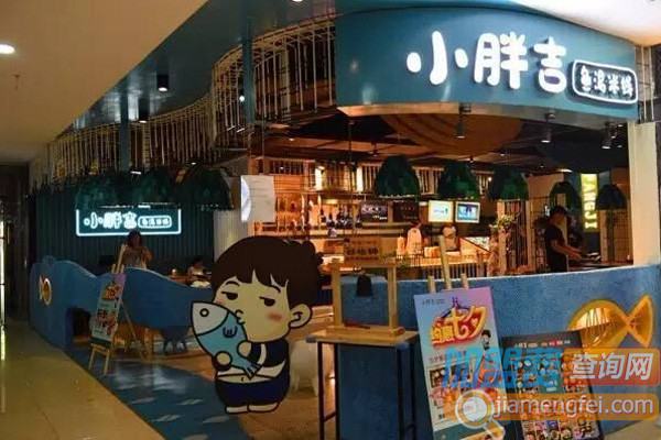 小胖吉鱼汤米线加盟费用
