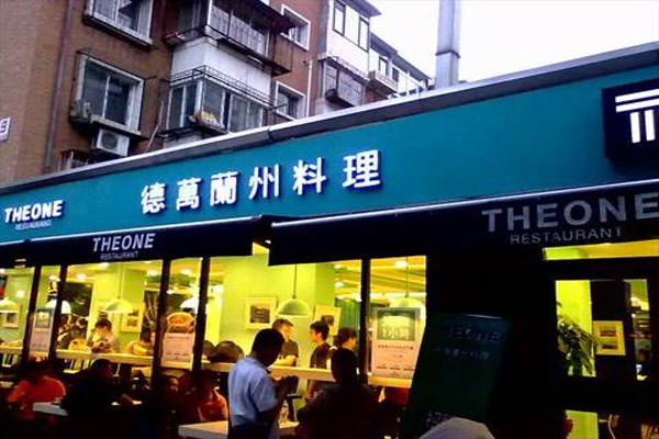德万兰州料理加盟费用