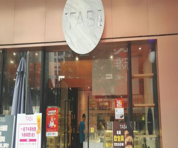 tab面包一克加盟费用
