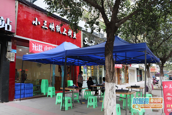 小山峡纸上烤鱼加盟费用