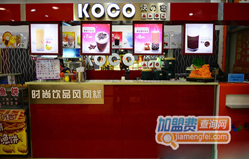 koco快の客加盟费用