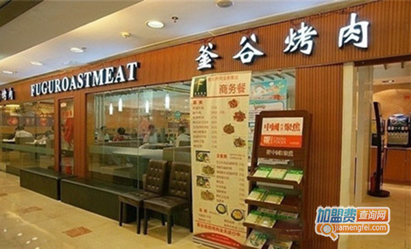 釜谷烤肉加盟费用