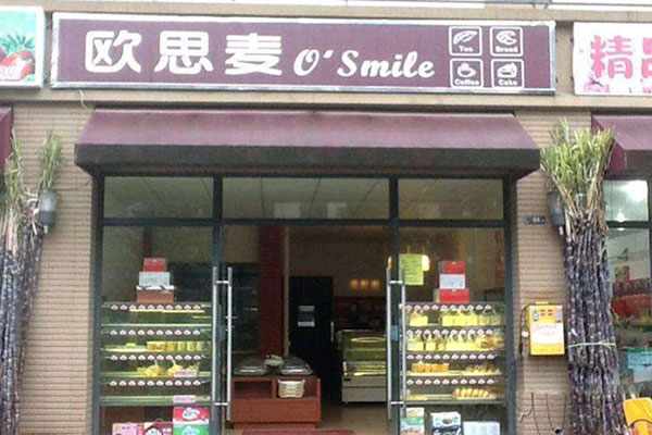 欧思麦加盟费用