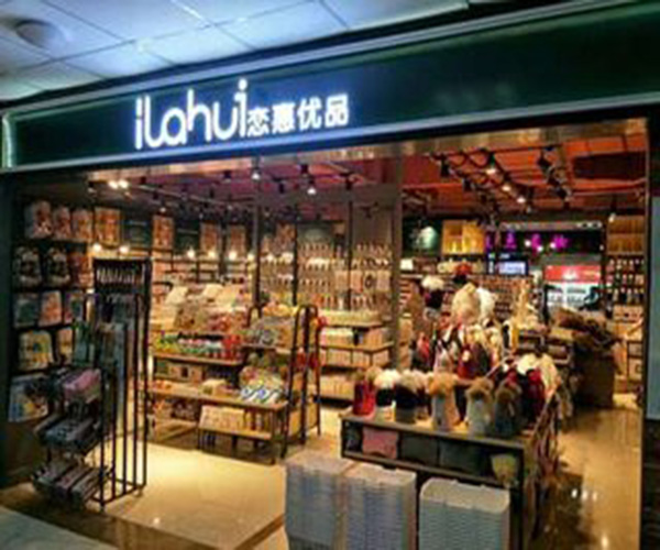 恋惠优品加盟费用