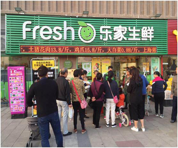 乐家生鲜超市加盟费用