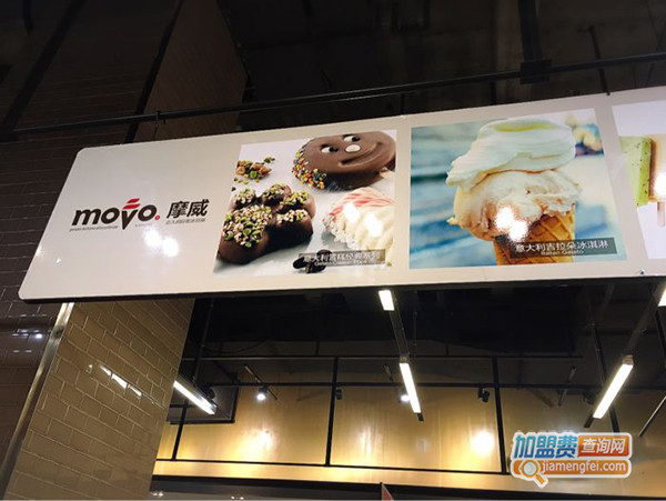 MOVO摩威意式冰淇淋加盟费用