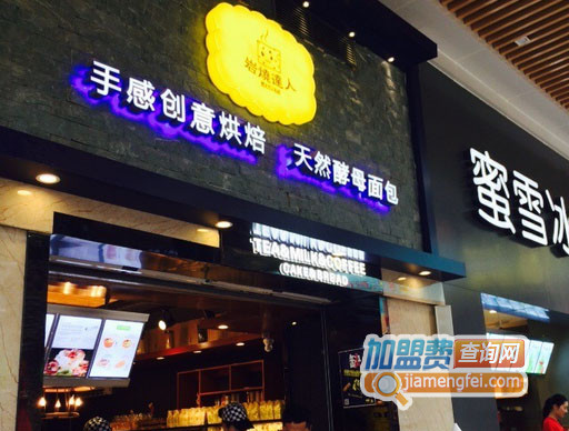 岩烧达人加盟费用