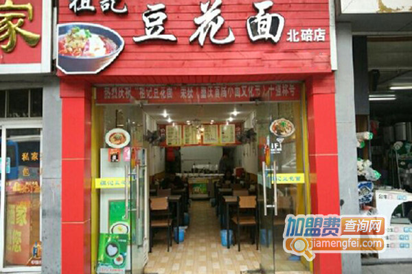 祖记豆花面加盟费用