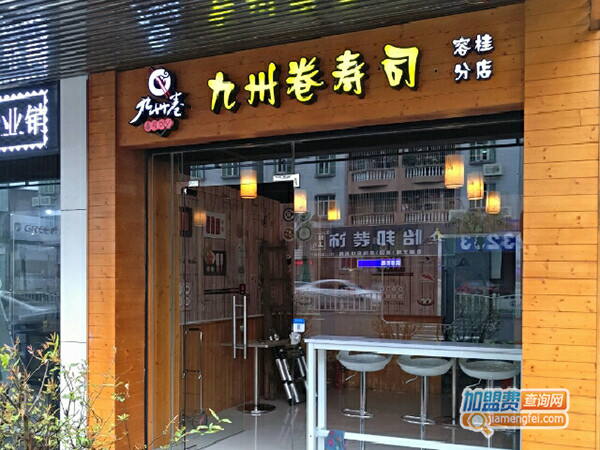 九州卷寿司加盟费用