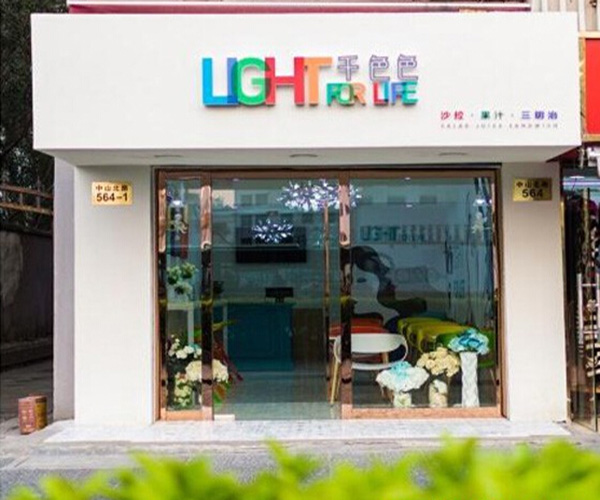 千色色沙拉加盟费用