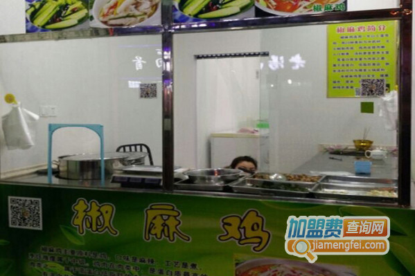 许记椒麻鸡加盟费用