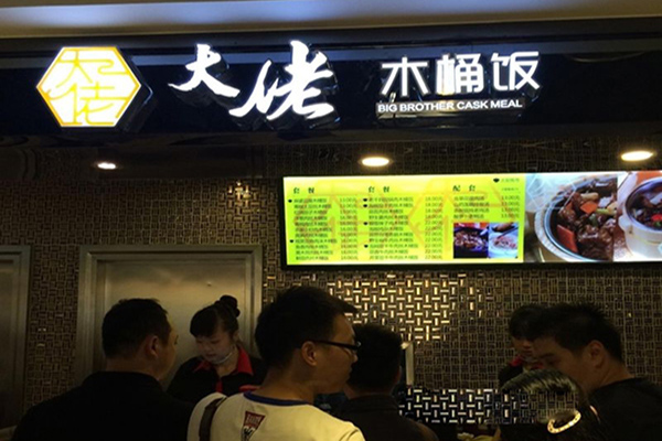大佬木桶饭加盟费用