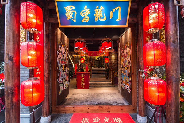 蜀香龙门火锅加盟费用
