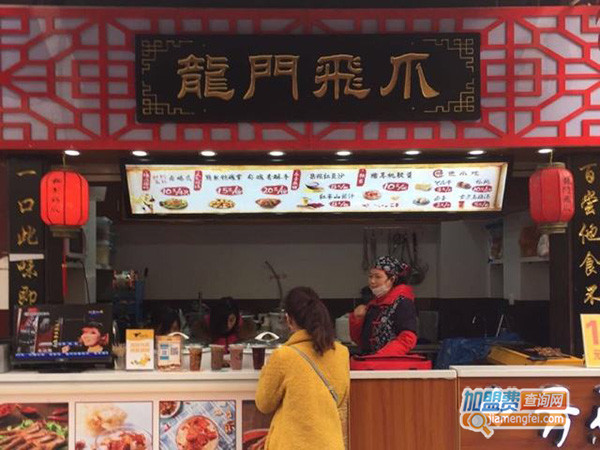 龙门飞爪加盟费用