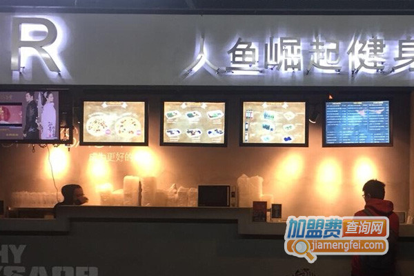 人鱼崛起健身餐加盟费用