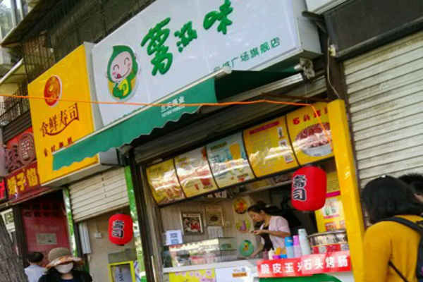 薯滋味饮品加盟费用