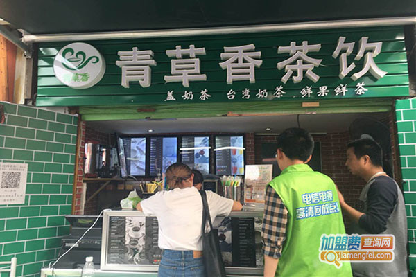 青草香茶饮加盟费用
