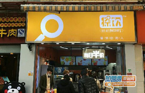 探饮加盟费用