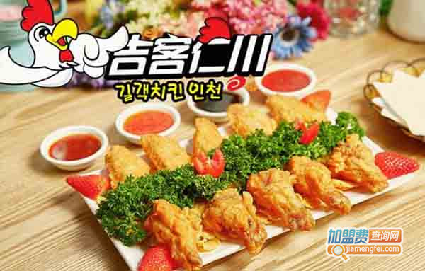 吉客仁川炸鸡加盟费用