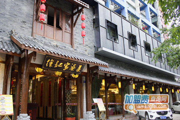 徐记家婆菜加盟费用