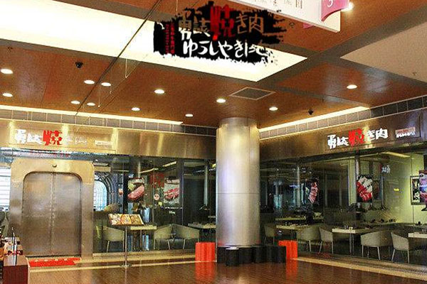 勇志日式烤肉加盟费用