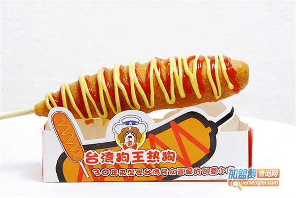 狗王热狗加盟费用