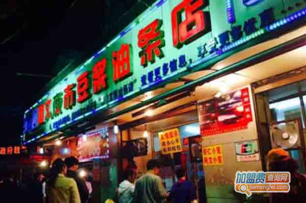 阿文夜市豆浆油条店加盟费用