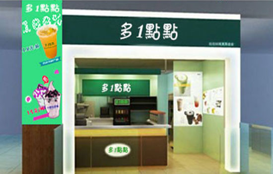 多一点点加盟费用