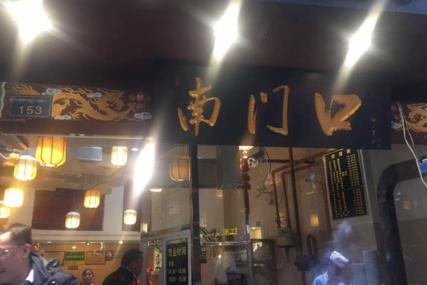 南门口肠旺面加盟费用