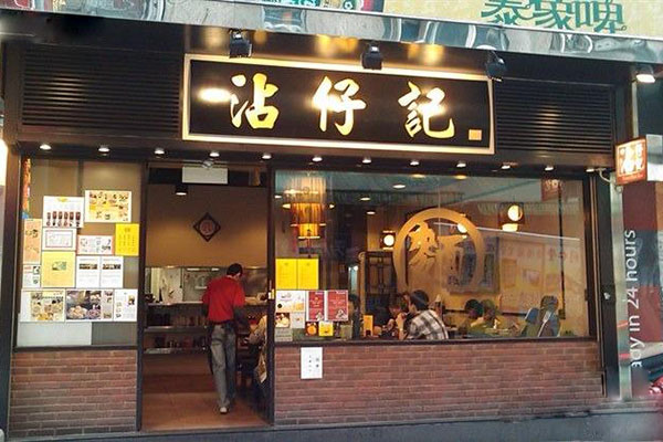 沾仔记加盟费用