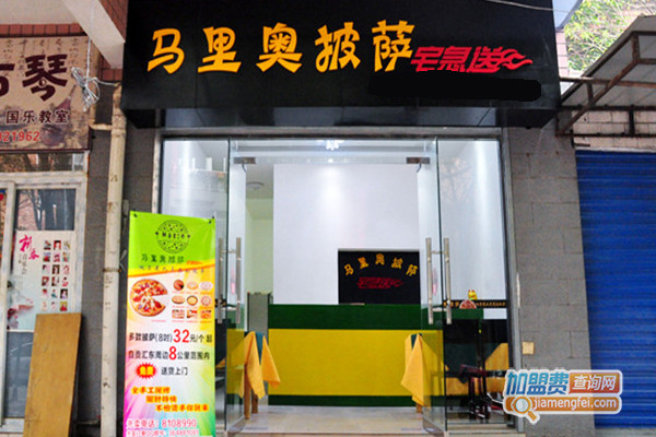 马里奥披萨加盟费用
