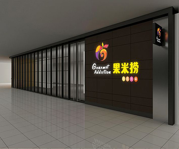 果米捞加盟费用