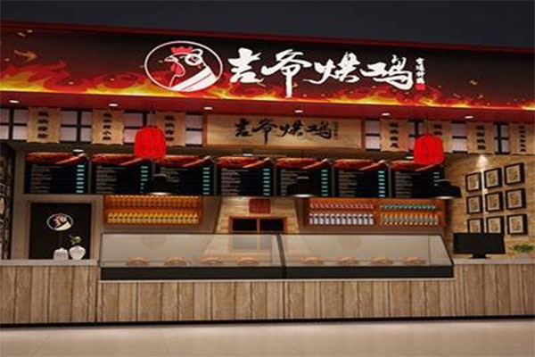 吉爷烘鸡加盟费用