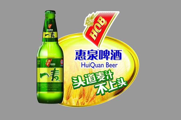 惠泉啤酒加盟费用