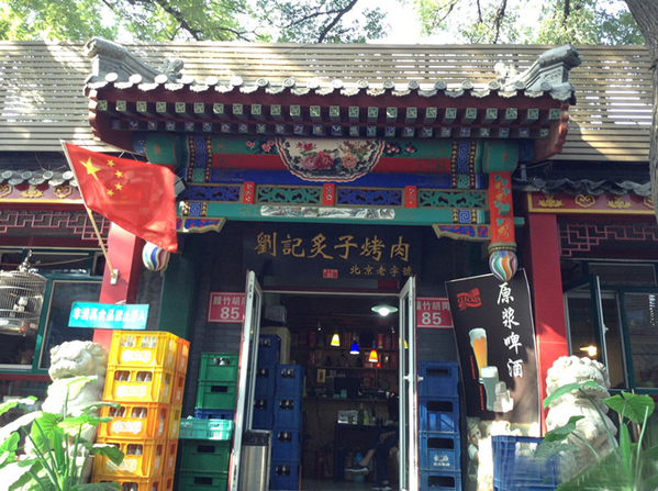 刘记炙子烤肉加盟费用