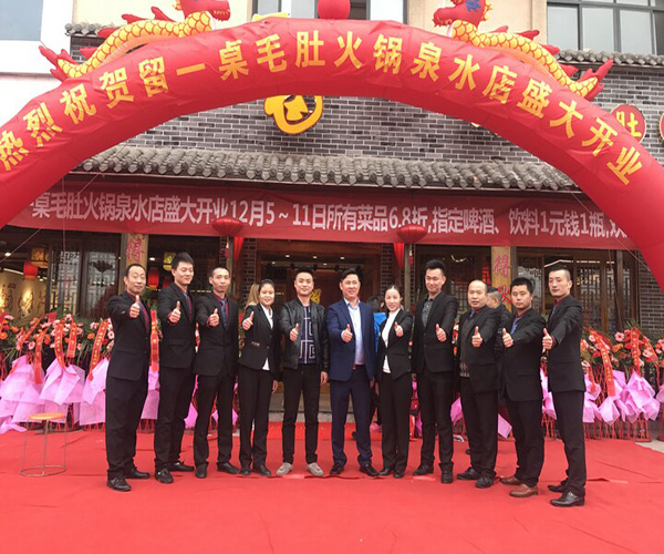 留一桌毛肚火锅加盟费用