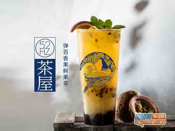 52HZ茶屋加盟费用