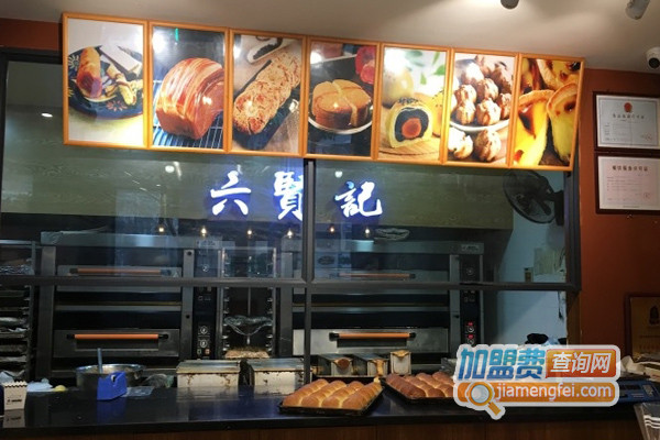 六贤记加盟费用