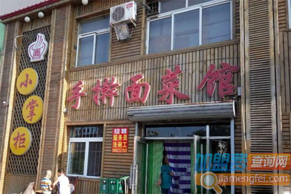 小掌柜手擀面加盟费用