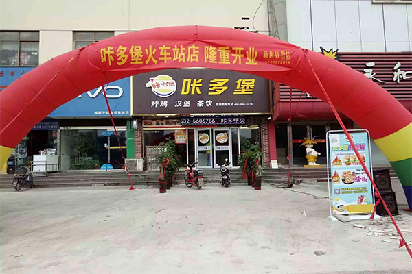 咔多堡汉堡加盟费用
