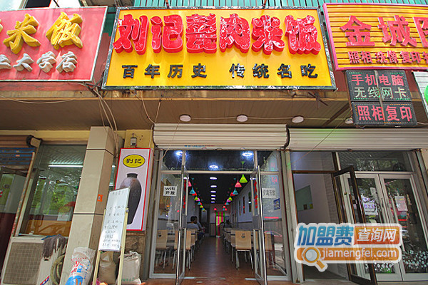刘记甏肉米饭加盟费用