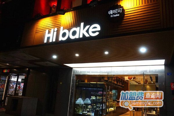 hibake加盟费用
