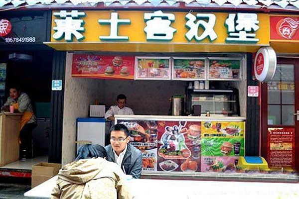 莱士客加盟费用